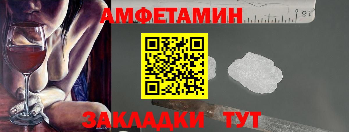 АМФ 98%  Amphetamine  Кострома  Вход с VPN 
