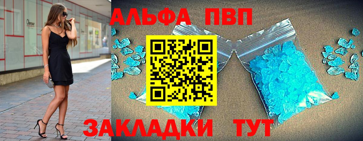 A-PVP СК  A-PVP СК КРИС  Alfa_PVP мука  Вход с VPN  Кострома 