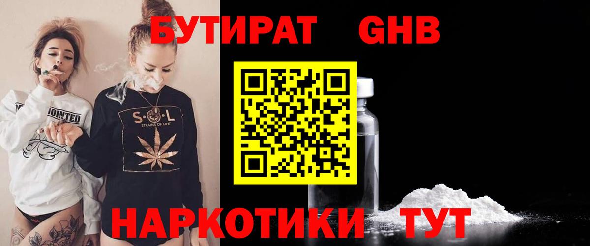 БУТИРАТ  БУТИРАТ бутик  Вход с VPN  Кострома 
