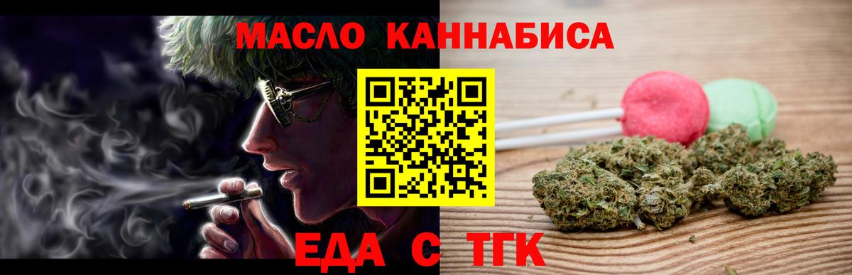 Еда ТГК конопля  Вход с VPN  Кострома 