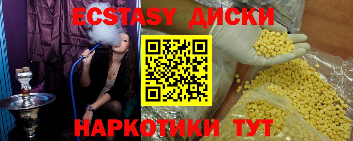 ЭКСТАЗИ  ЭКСТАЗИ ешки  Вход с VPN  Экстази ешки  Кострома 