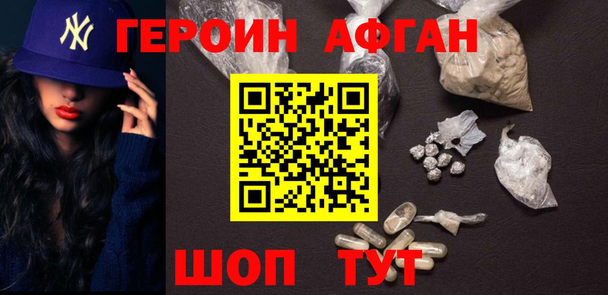 Героин гречка Кострома