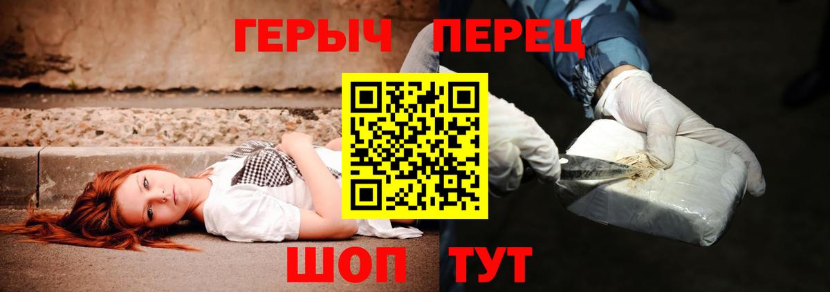 ГЕРОИН герыч  Вход с VPN  Героин  Кострома 
