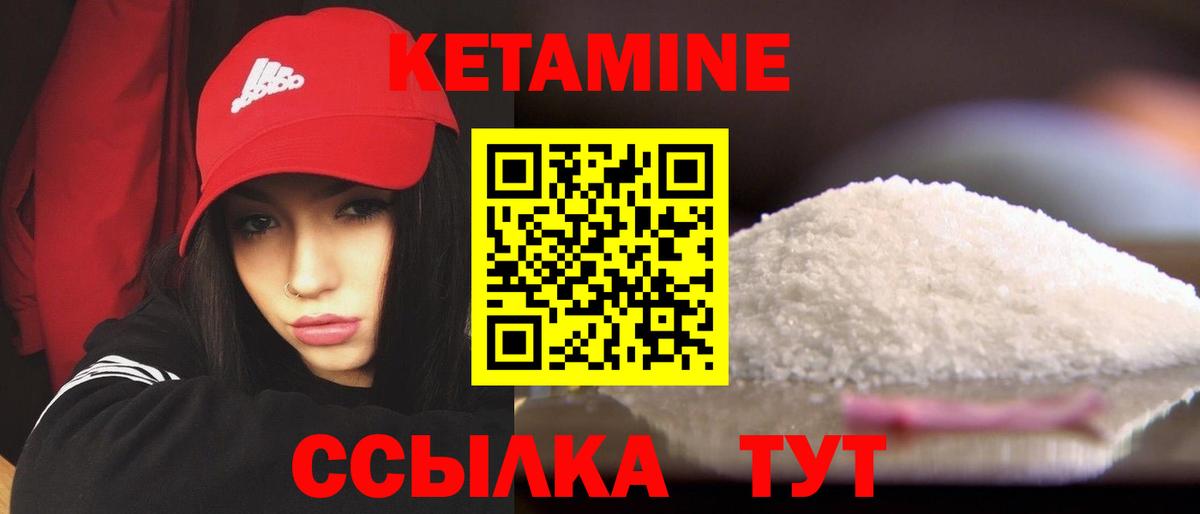 Кетамин VHQ  Вход с VPN  Кетамин ketamine  даркнет Telegram  Кострома 