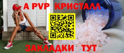 apvp Конаково