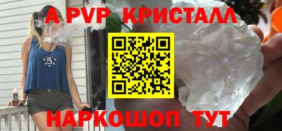 apvp Конаково