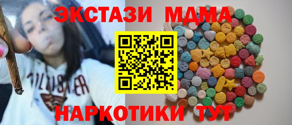 МДМА  МДМА молли  Вход с VPN  МДМА молли  Кострома 