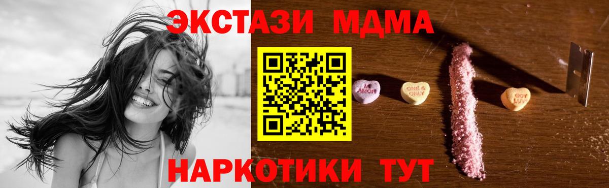 МДМА молли Кострома