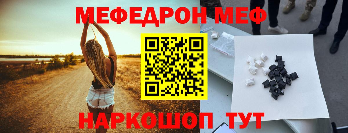 Кострома  Меф VHQ  МЯУ-МЯУ кристаллы  Мефедрон  Вход с VPN  Мефедрон 