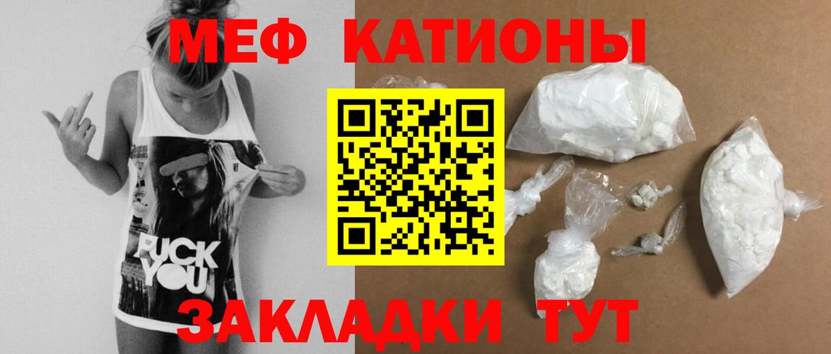 Мефедрон  Кострома