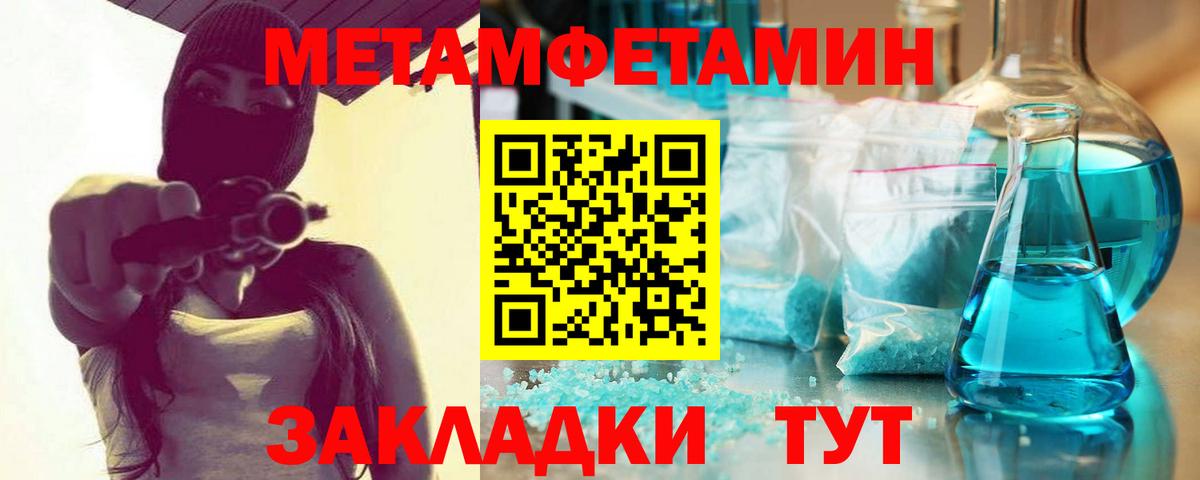 Первитин Methamphetamine  Вход с VPN  Кострома 