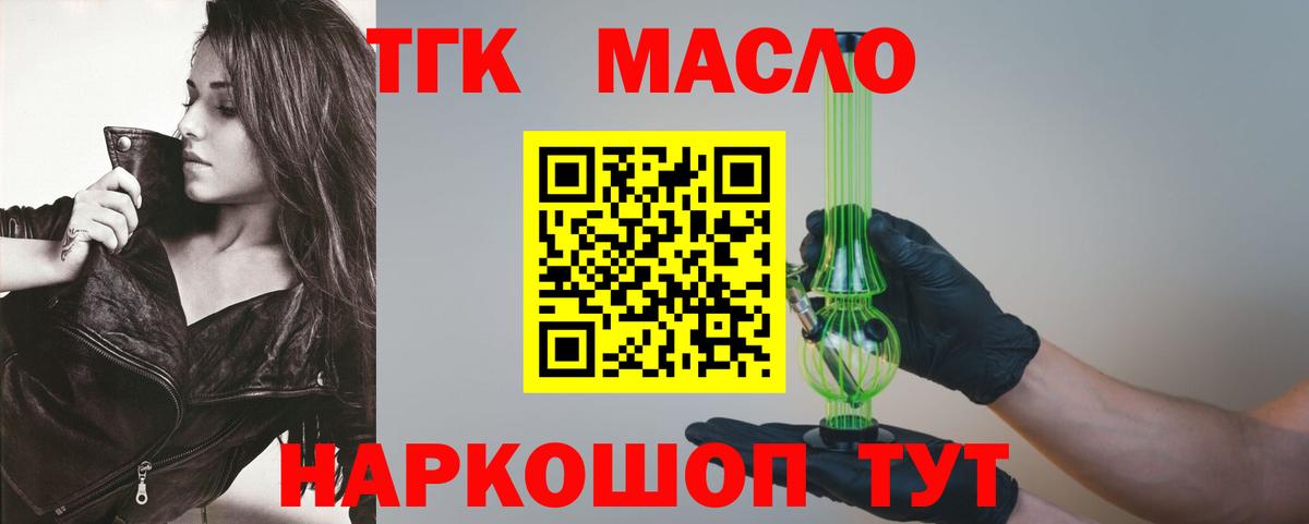 Дистиллят ТГК концентрат Кострома