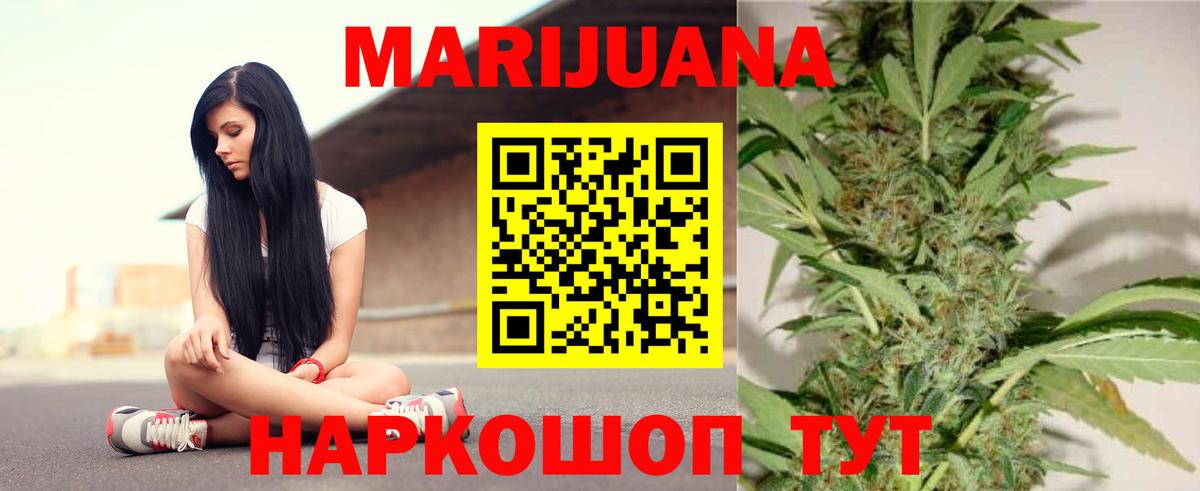 МАРИХУАНА планчик  Канабис план  Вход с VPN  Кострома  Бошки марихуана марихуана 